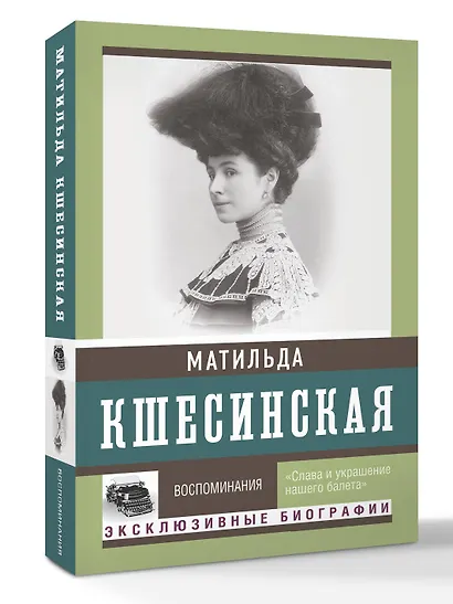 Воспоминания - фото 3
