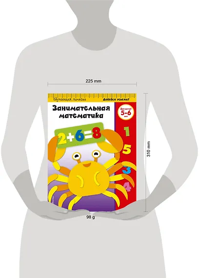 Занимательная математика. Для детей 5-6 лет - фото 4