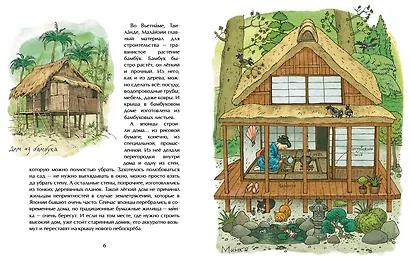 Дома мира - фото 4