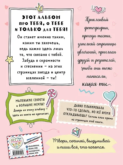 Альбом самой лучшей девочки на свете, розовый - фото 2