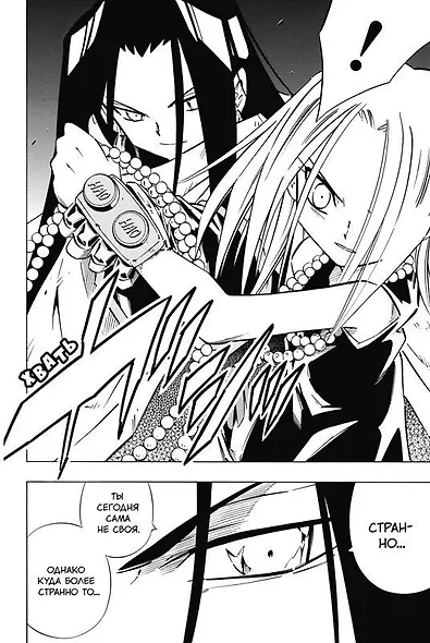 Король шаманов. Том 14 (Shaman King). Манга - фото 5