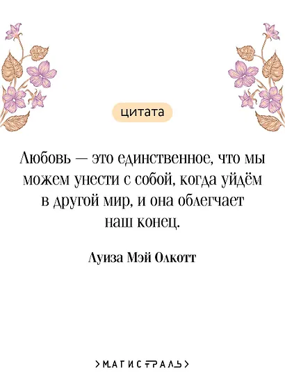 Хорошие жены - фото 6
