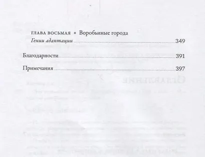 Эти гениальные птицы - фото 3