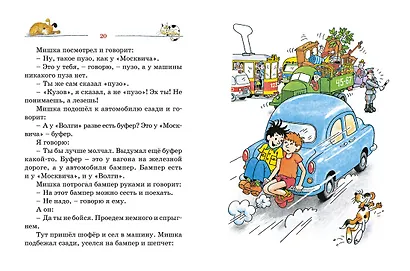 Тук-тук-тук! - фото 12