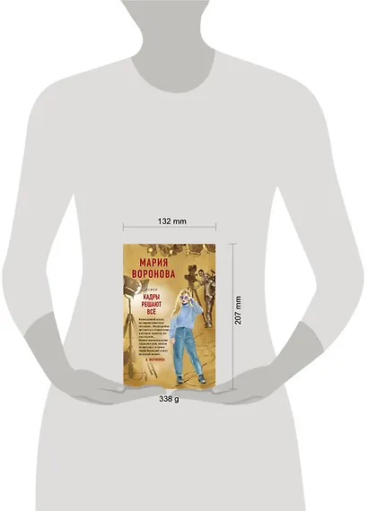 Кадры решают все - фото 4