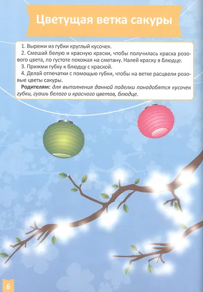 Творческое развитие (4-5 лет) - фото 4