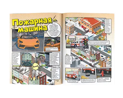 Винтик рассказывает о специальных машинах - фото 4