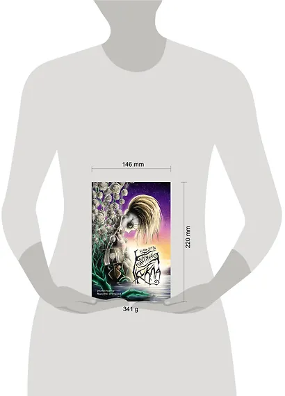 Костяная кукла - фото 14