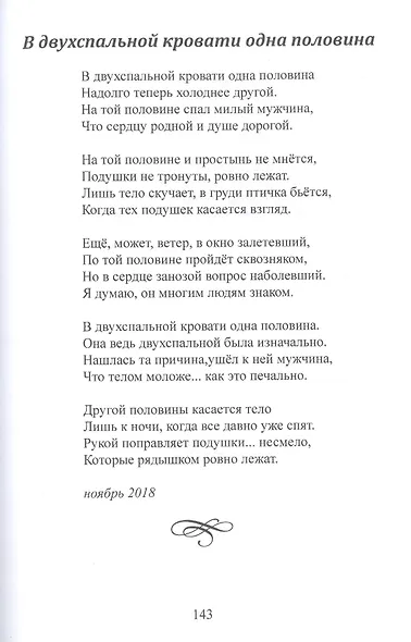 Мои руки боялись коснуться… - фото 7