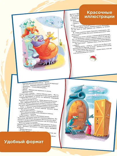 Путешествие Алисы - фото 6