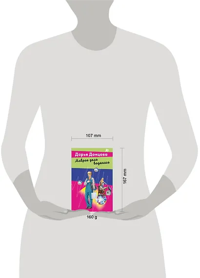 Мокрое дело водяного - фото 4