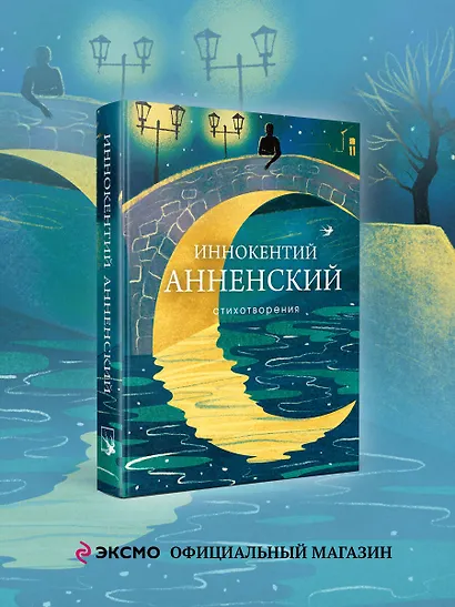 Стихотворения - фото 4