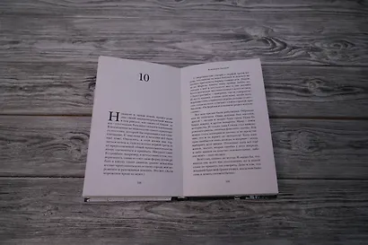 Ясновидец Пятаков - фото 10