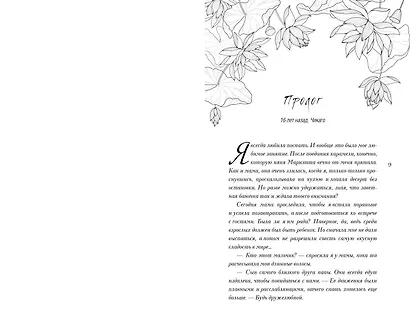 Во власти любви (#2) - фото 8