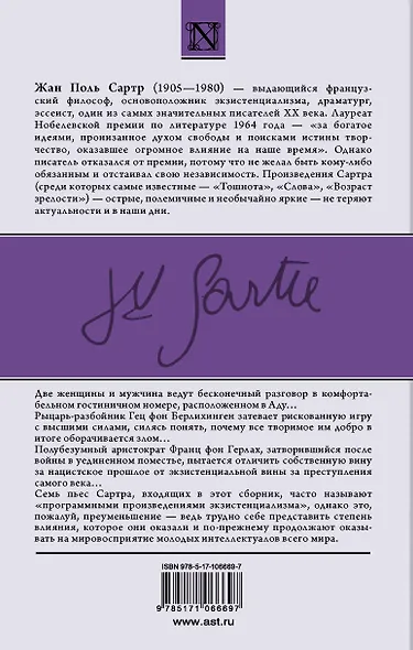 Дьявол и Господь Бог - фото 2