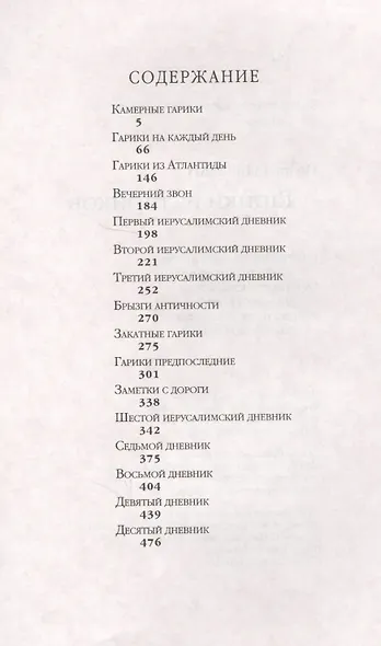 Гарики из гариков - фото 2