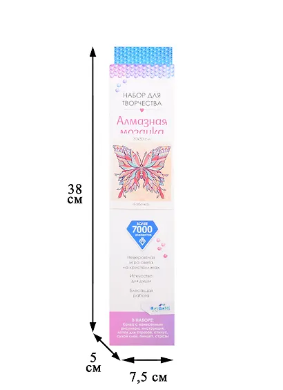 Набор для творчества ORIGAMI/Оригами Алмазные узоры. Серия Арт-терапия. Бабочка. 30*30см арт. 06087 - фото 3
