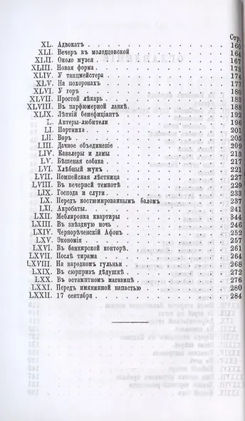 Соврасы без узды. - фото 3