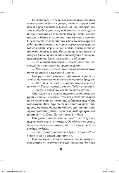 Снеговик - фото 10