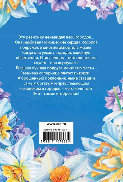 Ну разве она не милашка? - фото 2