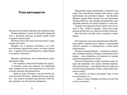 Дорогой синьор П. - фото 10