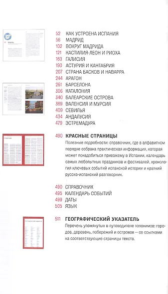 Испания - фото 3