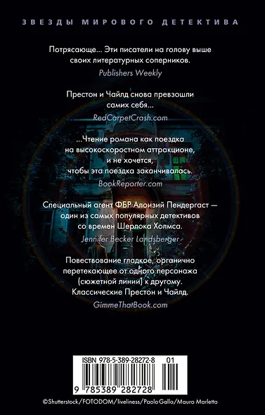 Кабинет доктора Ленга - фото 2