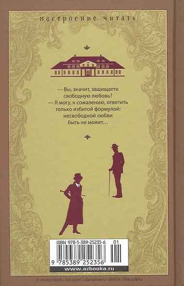 Маленькая хозяйка большого дома - фото 13