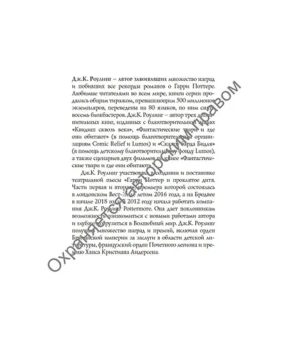 Сказки Барда Бидля (с черно-белыми иллюстрациями) - фото 13