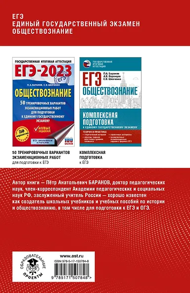 ЕГЭ. Обществознание. Полный курс в таблицах и схемах для подготовки к ЕГЭ - фото 2