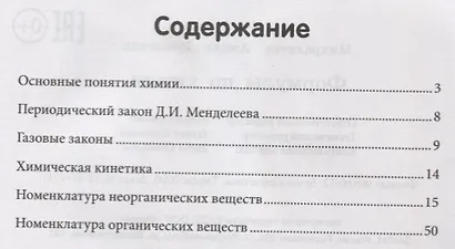 Формулы по химии - фото 2