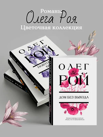 Дом без выхода - фото 7