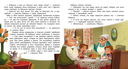 Как спасти лес? - фото 2