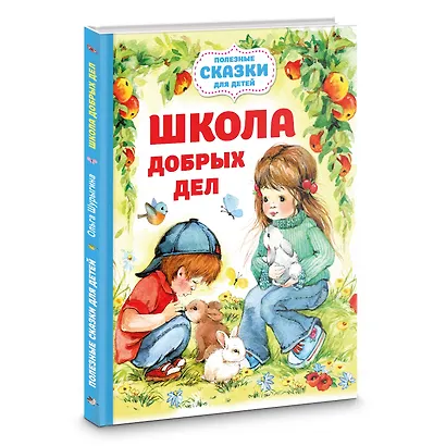 Школа добрых дел - фото 3