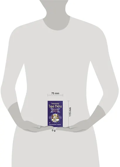 Сакральное Таро Уэйта. Магическая рубашка карт - фото 7