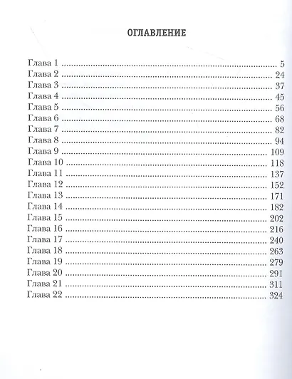 Непутевый Демон. Кн. 1 - фото 2