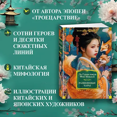 Развеянные чары - фото 5
