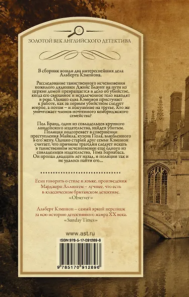 Полиция на похоронах. Цветы для судьи - фото 2