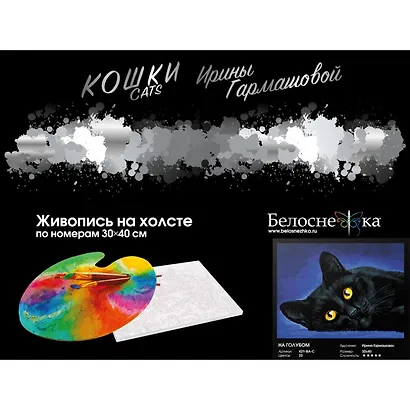 Набор для творчества Живопись на холсте 30х40см На голубом 421-BA-C - фото 2