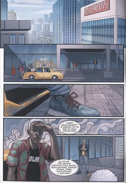 Фаэтон. Спецвыпуск - фото 2