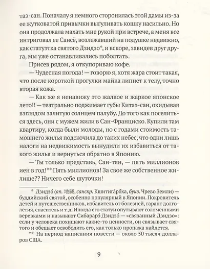 Брак с другими видами - фото 6