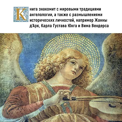 Ангелы и демоны (Комплект из 2 книг в коробе) - фото 10