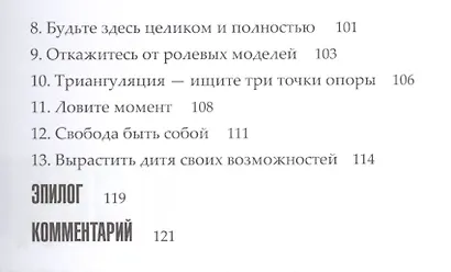 Из чувака в отцы - фото 4