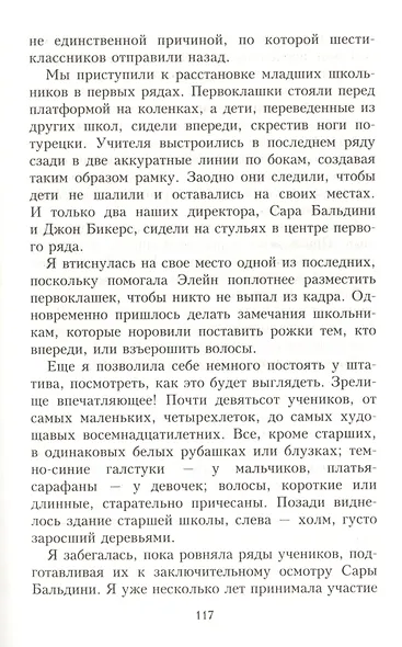 Любовница - фото 5