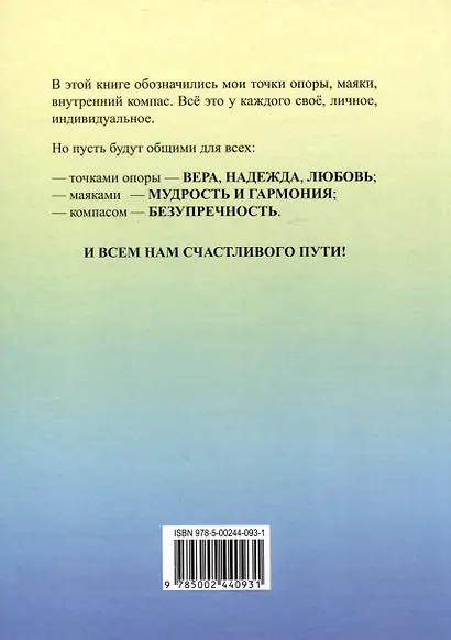 Отклик мира. Небылицы деда Олика - фото 2