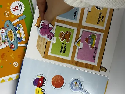 Книга Я САМ "Пора спать" - фото 10