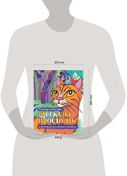 Рассказы просто так +CD. (Перевод и чтение Владимира Познера. Иллюстрации Е. Глейзер) - фото 3