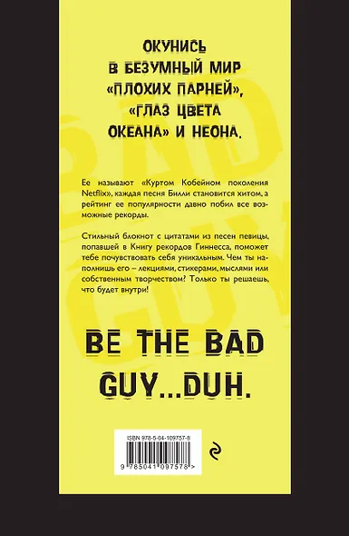 Блокнот Billie Eilish. I'm the bad guy, А5, 64 листа - фото 4