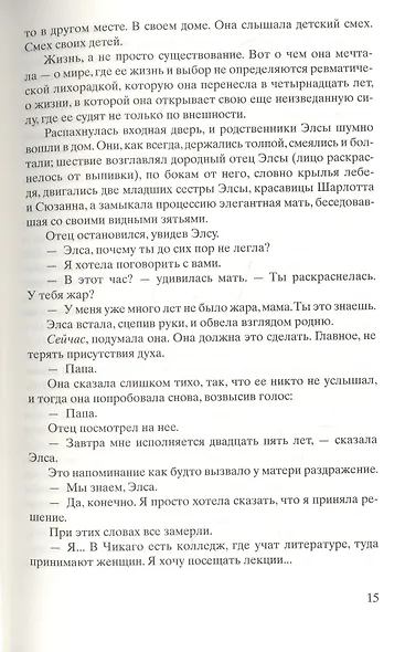 Четыре ветра - фото 4