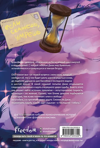 Как повзрослеть, не умерев - фото 2